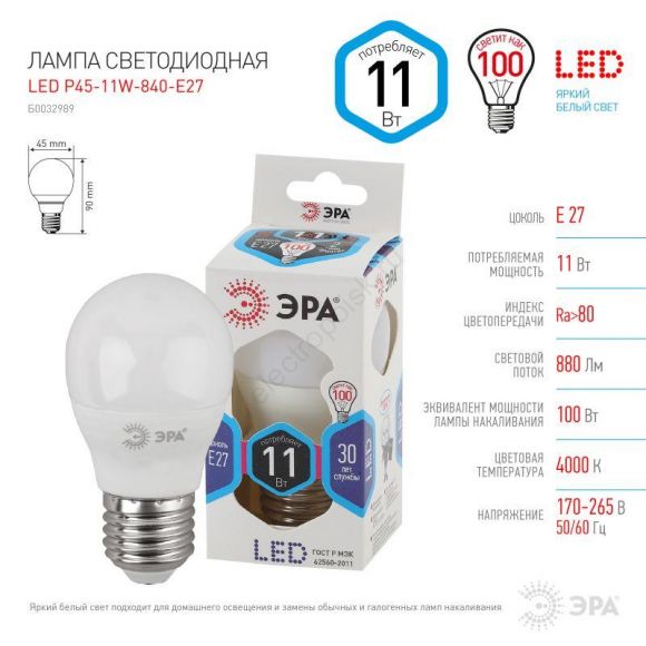 Лампа светодиодная Эра LED P45-11W-840-E27 (диод, шар, 11Вт, нейтр, E27) (Б0032989)