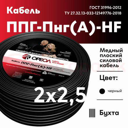 Кабель силовой ППГ-Пнг(А)-HF 3х2.5-0.66 барабан   ТРТС Кабель силовой ППГ-Пнг(А)-HF 3х2.5-0.66 барабан   ТРТС