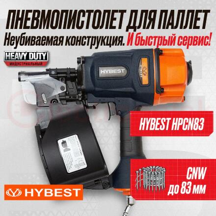 Пневматический монтажный пистолет HPCN83 Пневматический монтажный пистолет HPCN83