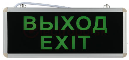Светильник аварийный светодиодный ВЫХОД EXIT 1вт 1,5ч постоянный LED IP20