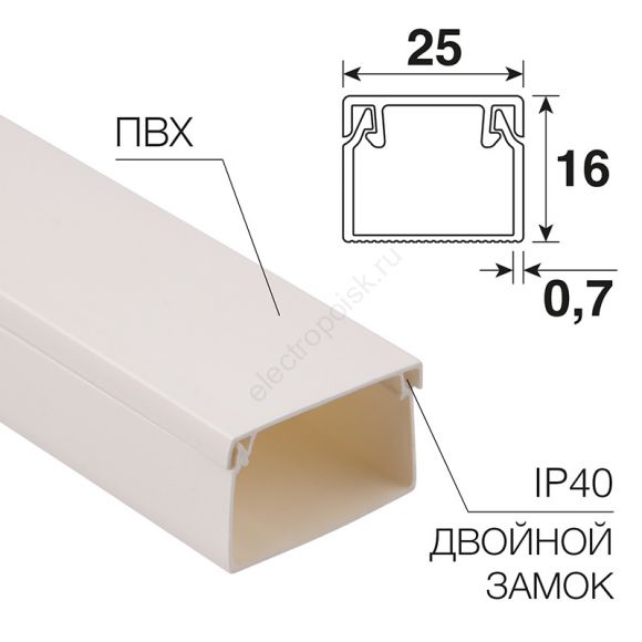 Кабель-канал 25х16 мм белый REXANT (28-2516-2)