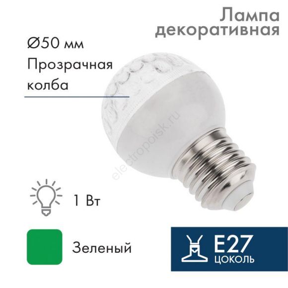 Лампа профессиональная шар DIA 50 10LED E27 d50/AC (405-614)