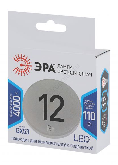 Лампа светодиодная LED 12Вт GX 4000К GX53 нейтральный таблетка (Б0020597)