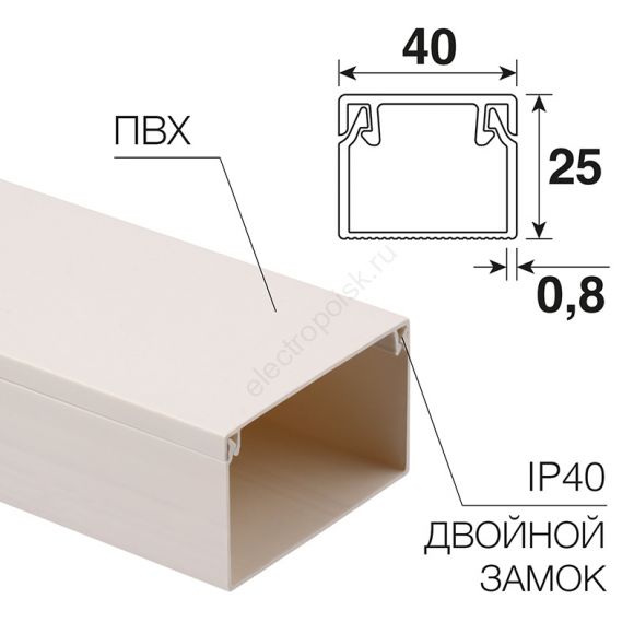 Кабель-канал 40х25 мм белый REXANT (28-4025-2)