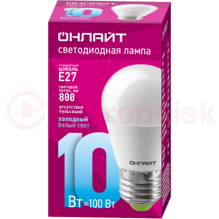 Лампа светодиодная LED 10вт Е27 дневной матовый шар