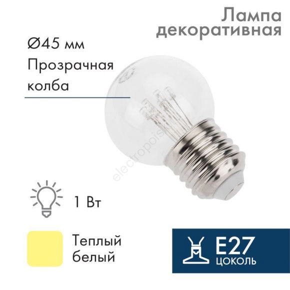 Лампа шар профессиональная LED Е27 d45 6LEd тепло-белый эффект ЛОН прозрачная колба (405-126)