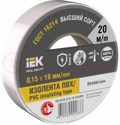 Изолента 0.15х15мм белая 20м