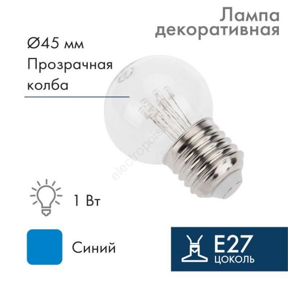Лампа шар профессиональная LED Е27 d45 6LED синий эффект ЛОН прозрачная колба (405-123)