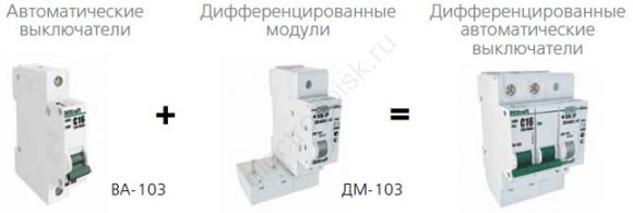 Блок дифференциальный ДМ-103 1п+N 32А 30мА 6кА АС для ВА-103