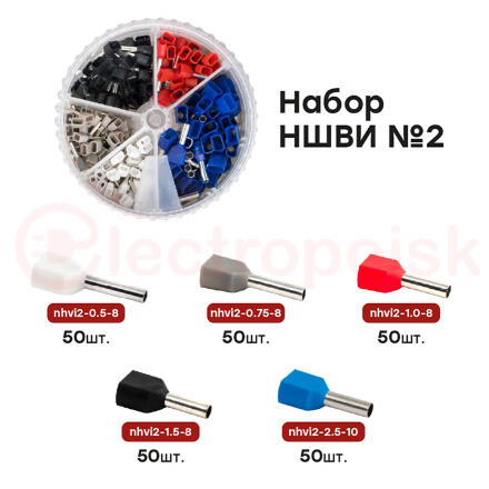 Набор НШВИ(2) №2 (2x0,5-2x2,5мм2) EKF PROxima Набор НШВИ(2) №2 (2x0,5-2x2,5мм2) EKF PROxima