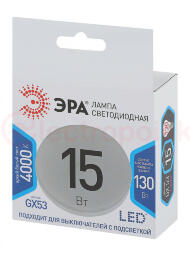 Лампа светодиодная LED GX-15W-840-GX53 (диод, таблетка, 15Вт, нейтр, GX53 (10/100/4200) ЭРА Лампа светодиодная LED GX-15W-840-GX53 (диод, таблетка, 15Вт, нейтр, GX53 (10/100/4200) ЭРА