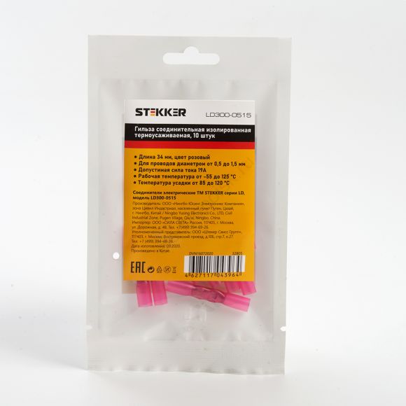 Гильза  0,5-1,5мм2 соед. изол. термоус STEKKER    LD300-0515  19A, розовый (10шт) (32805)