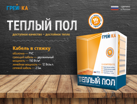 Нагревательный кабель ГРЕЙКА 1200 Вт