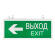 Светильник аварийно-эвакуационного освещения EXIT-202 двухсторонний LED Proxima Светильник аварийно-эвакуационного освещения EXIT-202 двухсторонний LED Proxima