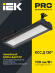 LIGHTING Светильник светодиодный ДСП 7021 150Вт 5000К IP65 IEK LIGHTING Светильник светодиодный ДСП 7021 150Вт 5000К IP65 IEK
