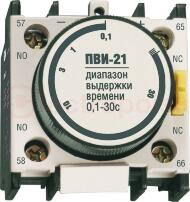 Приставка ПВИ-21 задержка на выключение 0.1-30 1з+1р Приставка ПВИ-21 задержка на выключение 0.1-30 1з+1р