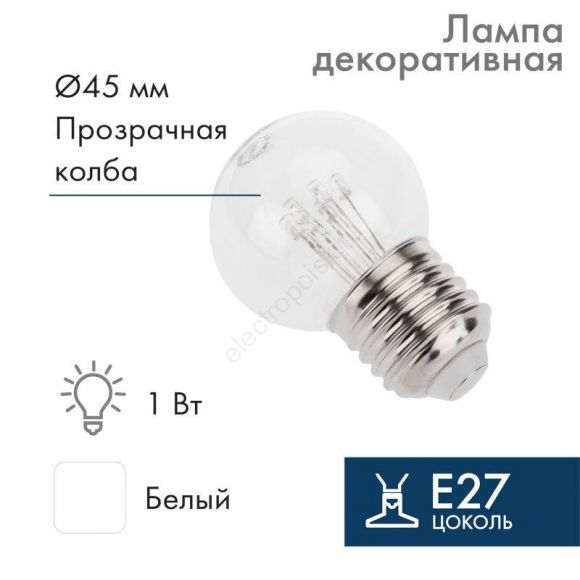 Лампа шар профессиональная LED Е27 d45 6LED белый эффект ЛОН прозрачная колба (405-125)