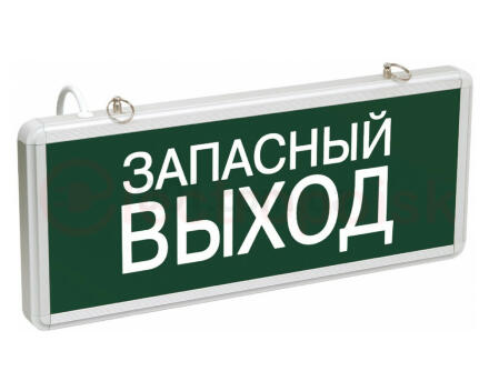 Светильник аварийный светодиодный ЗАПАСНЫЙ ВЫХОД 3вт 1.5ч постоянный LED IP20