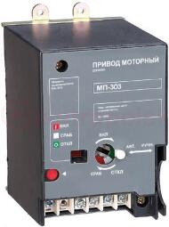 Привод моторный AC 230В ВА-303 Привод моторный AC 230В ВА-303