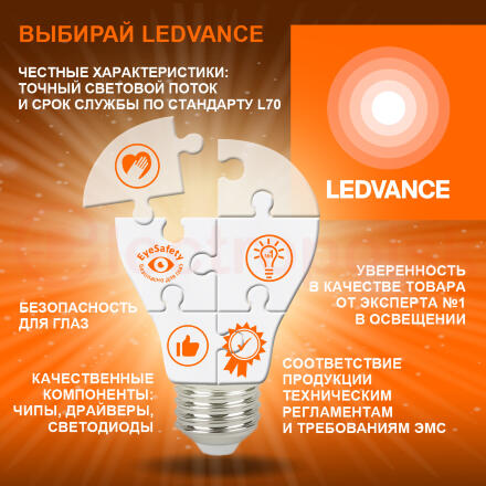 Лампа светодиодная 10Вт 806Лм 6500К Е14 шар 170-250В OSRAM LONG LIFE Лампа светодиодная 10Вт 806Лм 6500К Е14 шар 170-250В OSRAM LONG LIFE