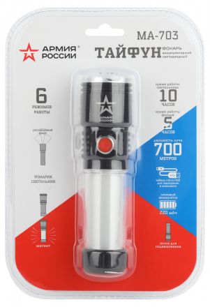Фонарик карманный с крючком, на магните, 5 режимов MA-703 Тайфун Армия России