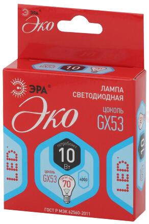 Лампа светодиодная ECO LED GX-10W-840-GX53 (диод, таблетка, 10Вт, нейтр, GX53 (10/100/4800) ЭРА