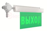 Знак безопасности LED NOTE Ex (СБП) ЗЕЛЕНЫЙ 10Вт 110Лм IP67 аварийный с БАП 1ч Знак безопасности LED NOTE Ex (СБП) ЗЕЛЕНЫЙ 10Вт 110Лм IP67 аварийный с БАП 1ч