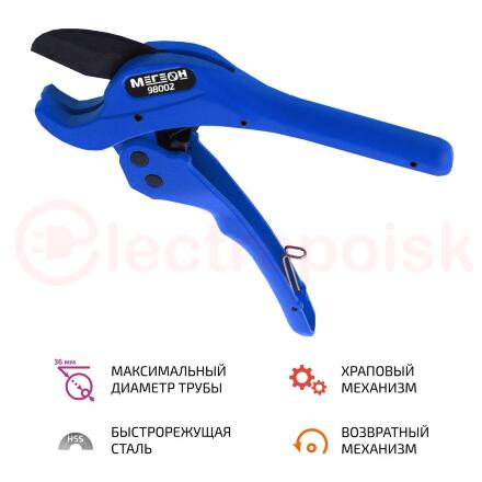 Труборез 98002 Труборез 98002
