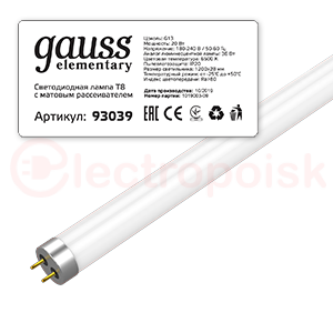 Лампа светодиодная T8 LED-20 Вт 1600 Лм 6500К G13 1200 мм стекло Elementary Gauss