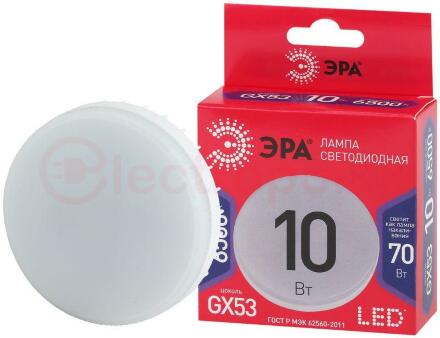 Лампа светодиодная LED GX-10W-865-GX53 R  (диод, таблетка, 10Вт, хол, GX53) (10/100/4800) ЭРА