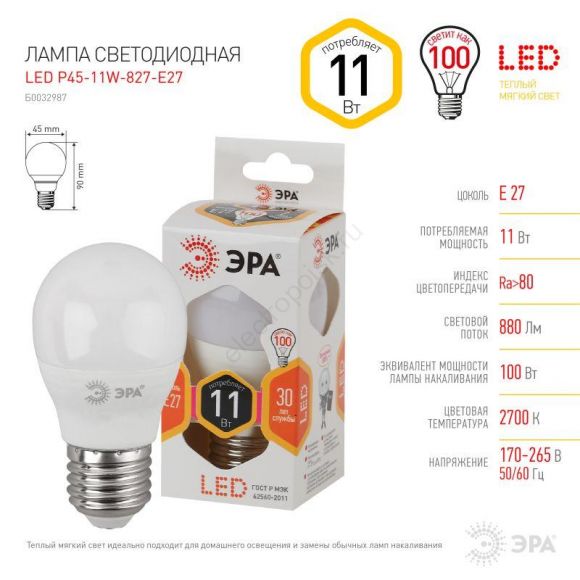 Лампа светодиодная LEDP45-11W-827-E27(диод,шар,11Вт,тепл,E27) (Б0032987)