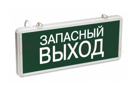 Светильник аварийный светодиодный ЗАПАСНЫЙ ВЫХОД 1вт 1.5ч постоянный LED IP20