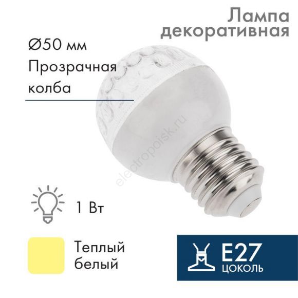 Лампа профессиональная шар 1.5Вт, DIA 50 9LED E27 тепло-белый (405-216)