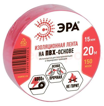 Изолента ПВХ 15мм*20м красная (10/200/8000)