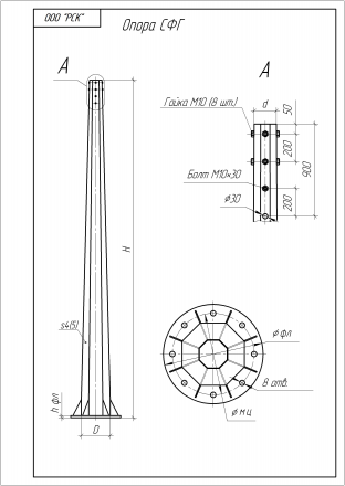 Опора СФГ-700-9,0
