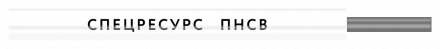 Провод ПНСВ 1х1.2 (не оц.) ТРТС