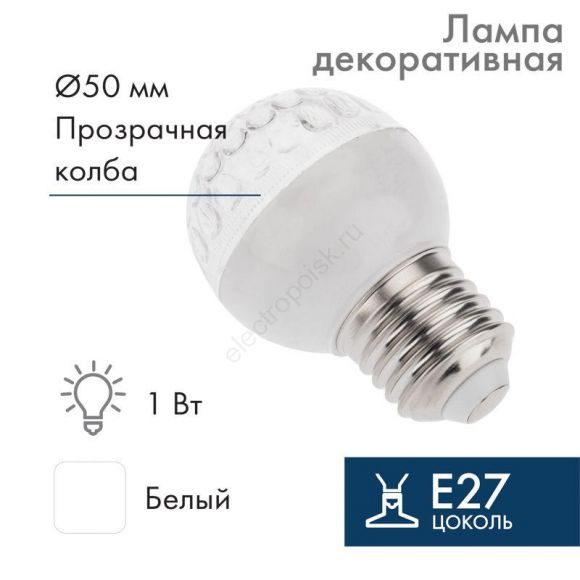 Лампа профессиональная светодиодная для гирлянд LED 1,5Вт E27 белыйшар (405-215)