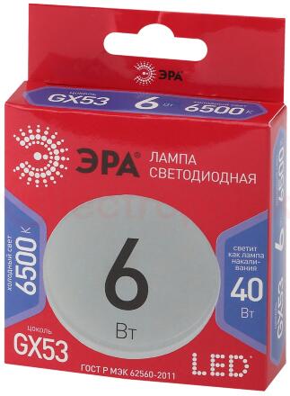 Лампа светодиодная LED GX-6W-865-GX53 R  (диод, таблетка, 6Вт, хол, GX53) (10/100/4200) ЭРА