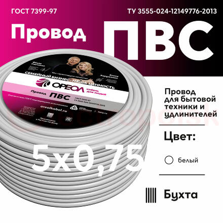 Провод ПВС 5х0.75 ТРТС Провод ПВС 5х0.75 ТРТС