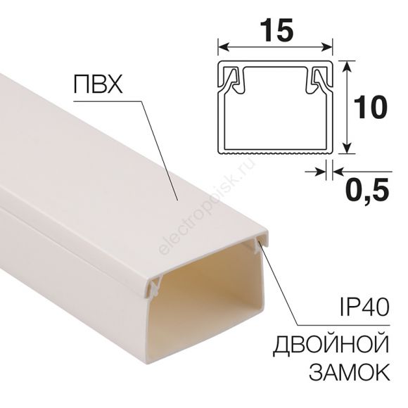 Кабель-канал 15х10 мм белый REXANT (28-1510-2)